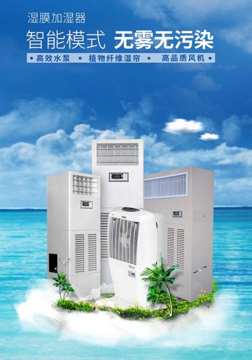 中央除濕機一機在手，讓家里充滿詩意，沒有“濕”意！